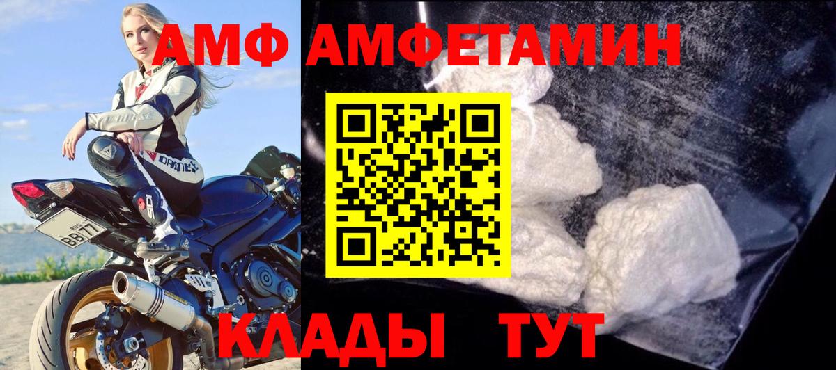 Amphetamine  Вход с VPN  Кумертау  Amphetamine 98% 