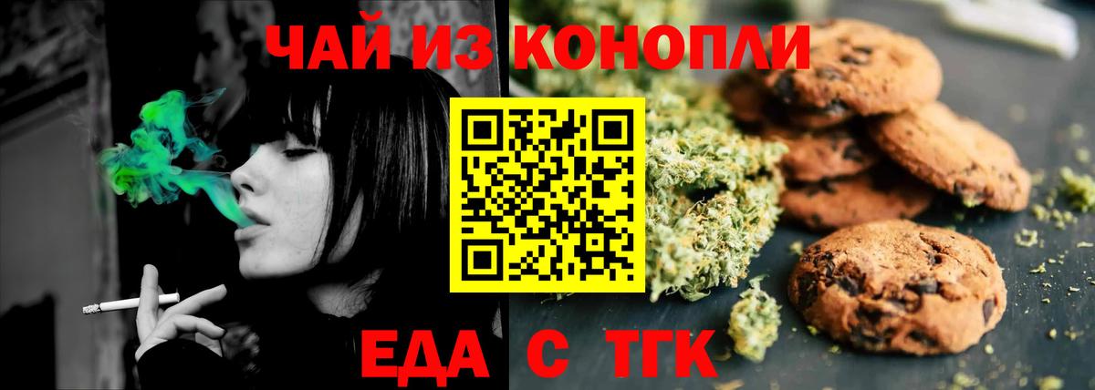 Cannafood конопля  Вход с VPN  Кумертау 
