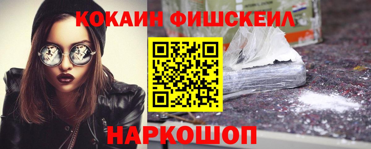 Кокаин Эквадор  Вход с VPN  Кокаин  Cocaine Columbia  Кумертау 
