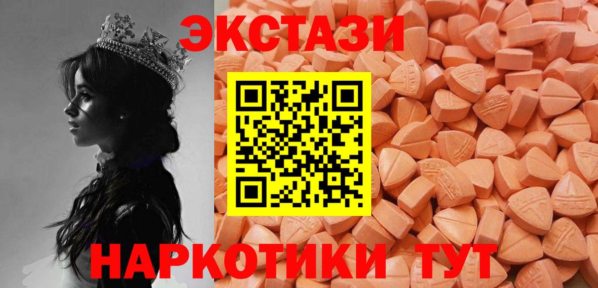 Экстази 250 мг  наркошоп  ЭКСТАЗИ louis Vuitton  ЭКСТАЗИ  Кумертау  Вход с VPN 