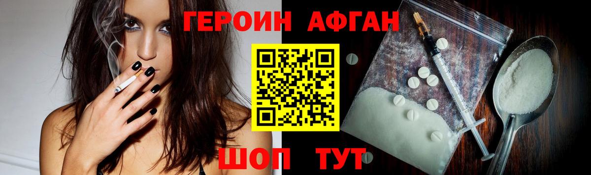 Кумертау  Героин Heroin  Вход с VPN 