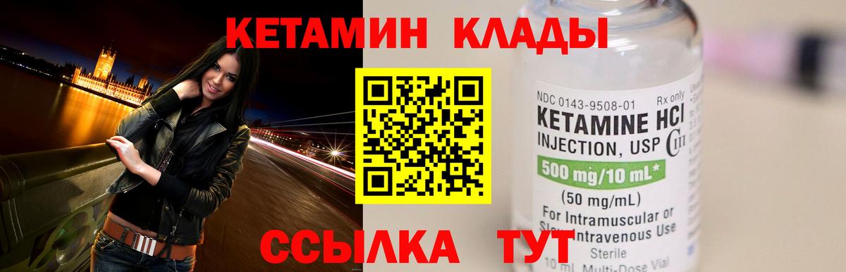 Кумертау  КЕТАМИН ketamine  Вход с VPN 