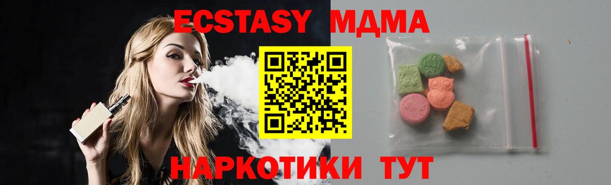 МДМА Molly  Вход с VPN  MDMA VHQ  MDMA  Кумертау 