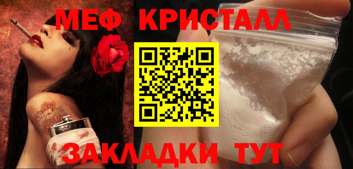 Мефедрон  Кумертау