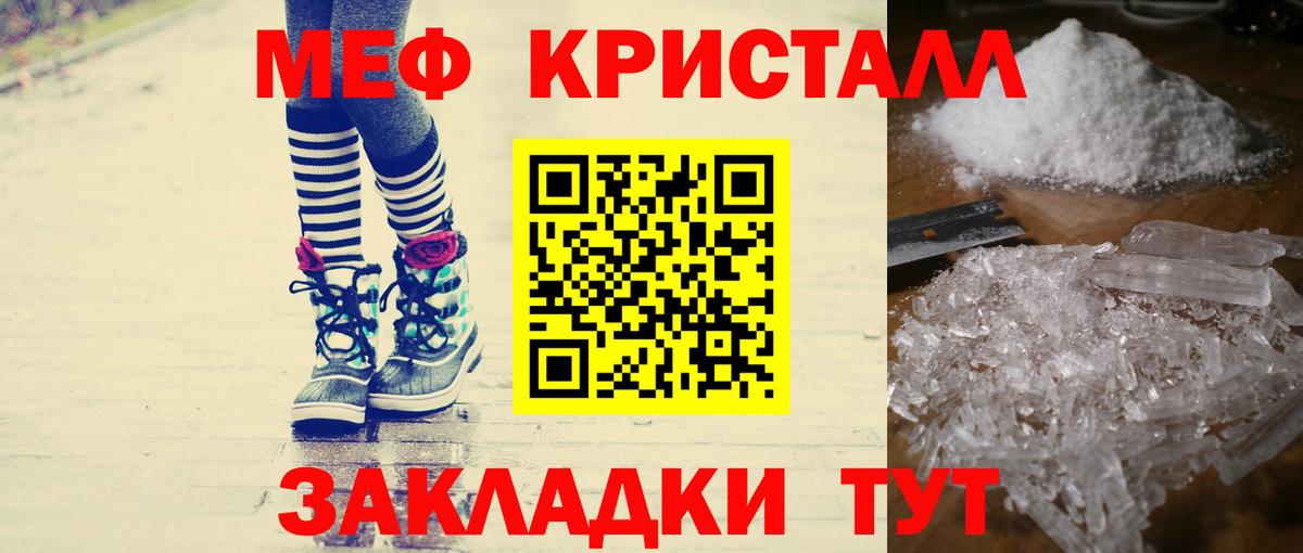 МЕФ мука  купить наркотик  МЕФ VHQ  Кумертау  Вход с VPN  МЯУ-МЯУ 
