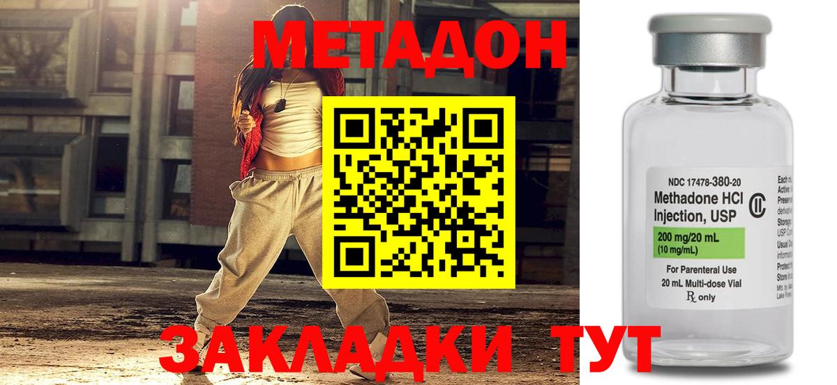 Метадон VHQ  кракен ONION  Кумертау  МЕТАДОН белоснежный  Вход с VPN 