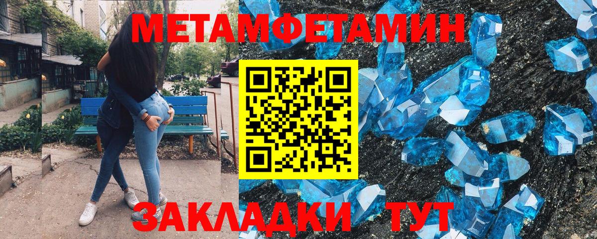 Метамфетамин пудра Кумертау