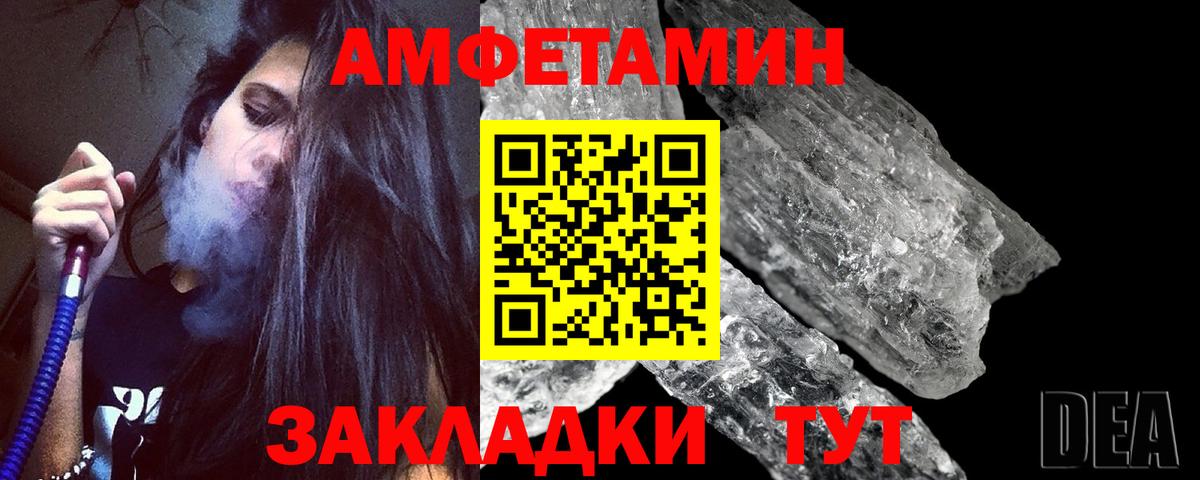 Кумертау  Первитин кристалл  Первитин кристалл  Метамфетамин  Вход с VPN 