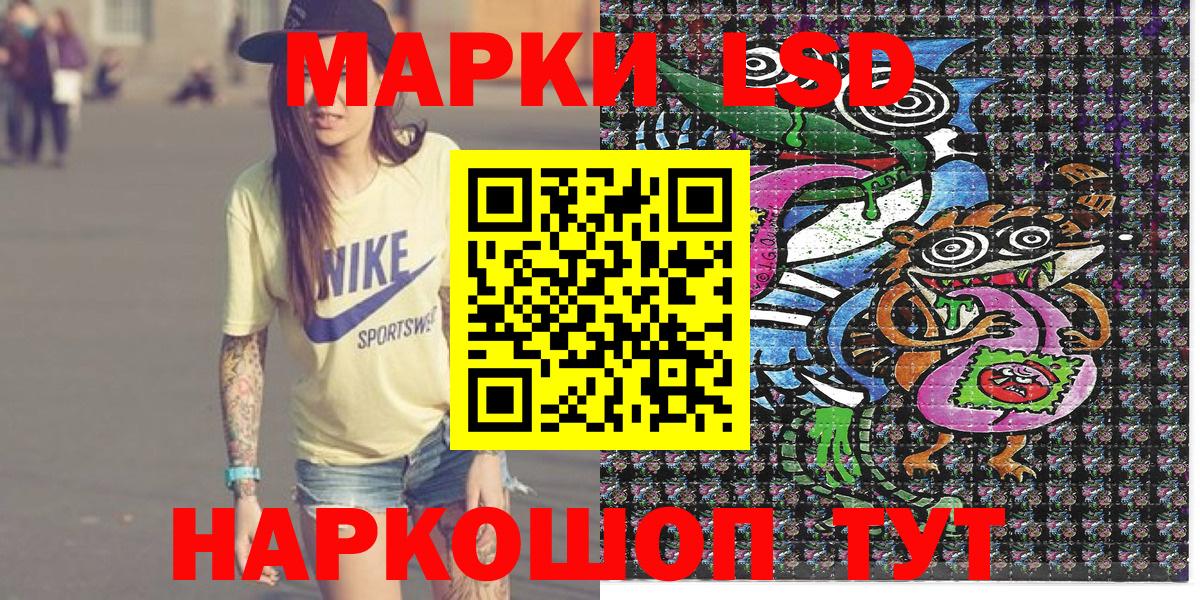 Наркотические марки  Марки NBOMe 1,8мг  Вход с VPN  Кумертау 