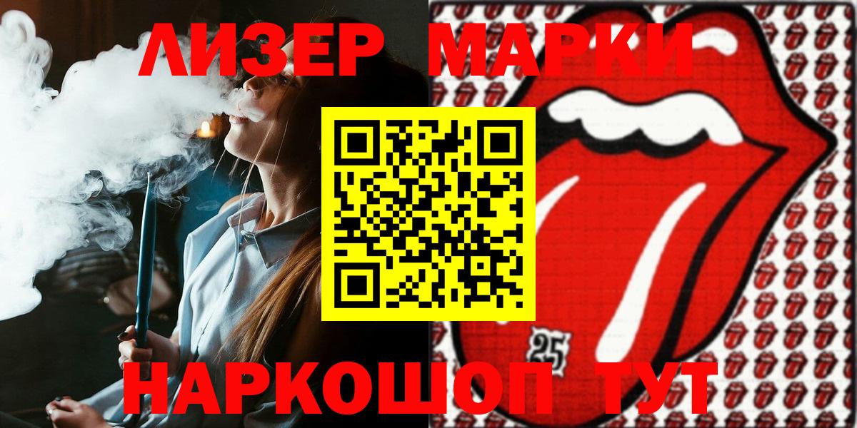 Марки NBOMe 1,8мг Кумертау