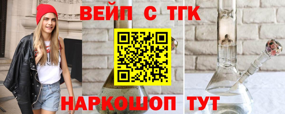 ТГК гашишное масло  Вход с VPN  Кумертау  где купить наркоту  Дистиллят ТГК концентрат 