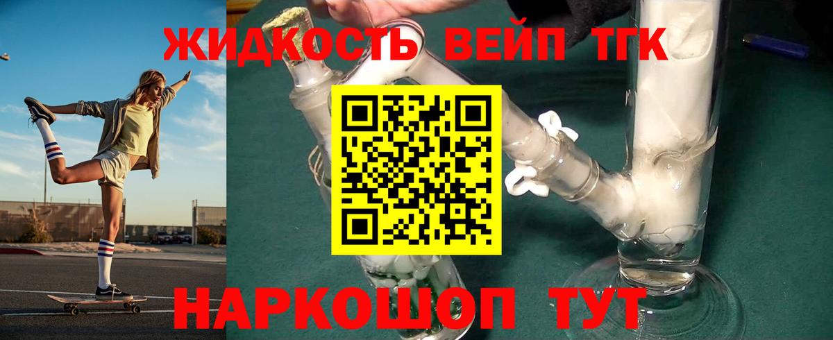 ТГК Wax Кумертау
