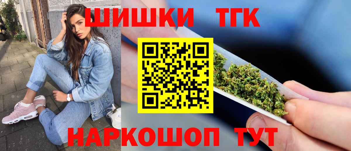 Шишки марихуана тримм Кумертау
